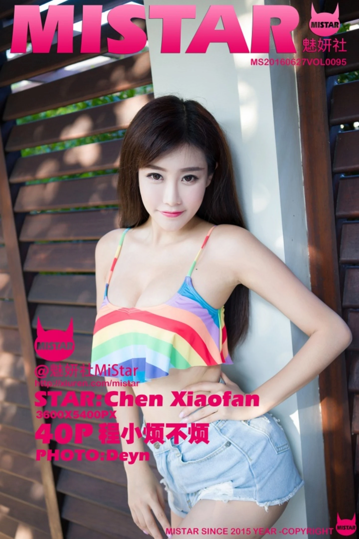 [MiStar魅妍社]Vol.095_嫩模程小烦不烦巴厘岛旅拍性感比基尼秀豪乳写真40P-秀人网 - XiuRen.Xyz